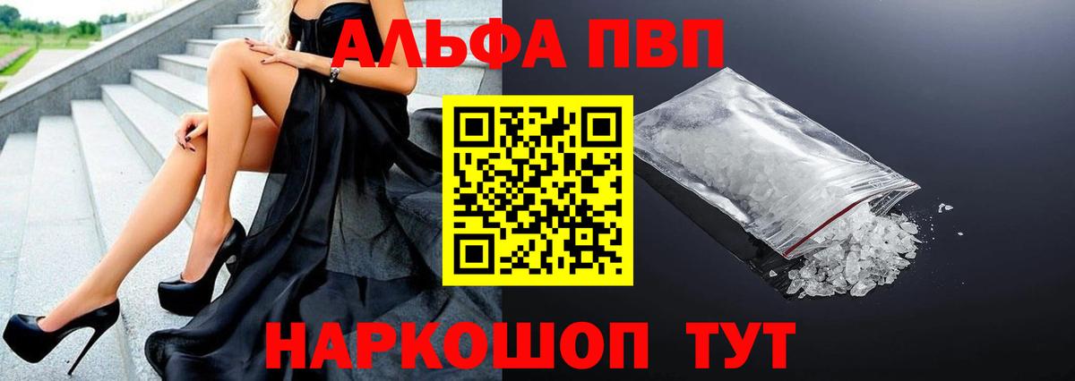 Alpha-PVP мука Владимир