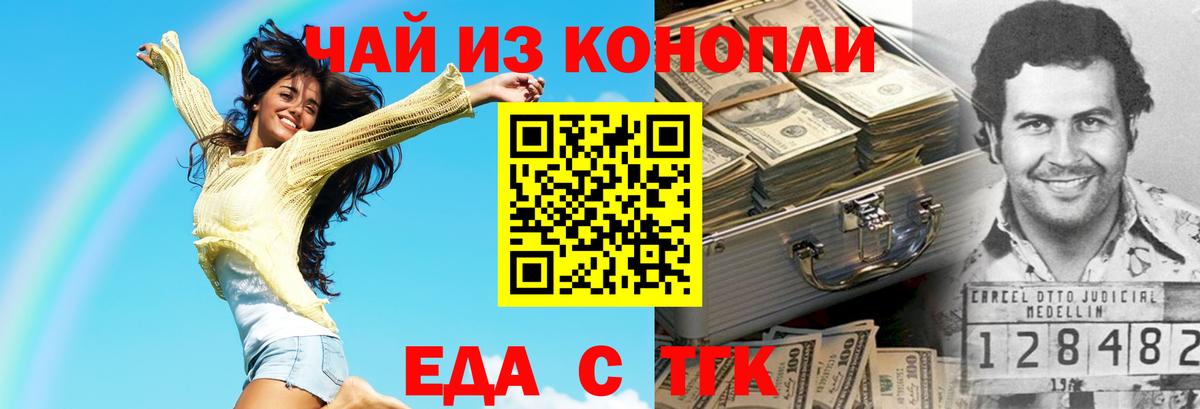 Владимир  Печенье с ТГК конопля  Вход с VPN 