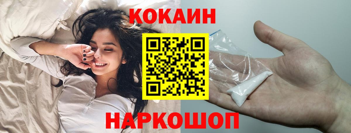 Кокаин  Cocaine VHQ  Вход с VPN  COCAIN 98%  Владимир 