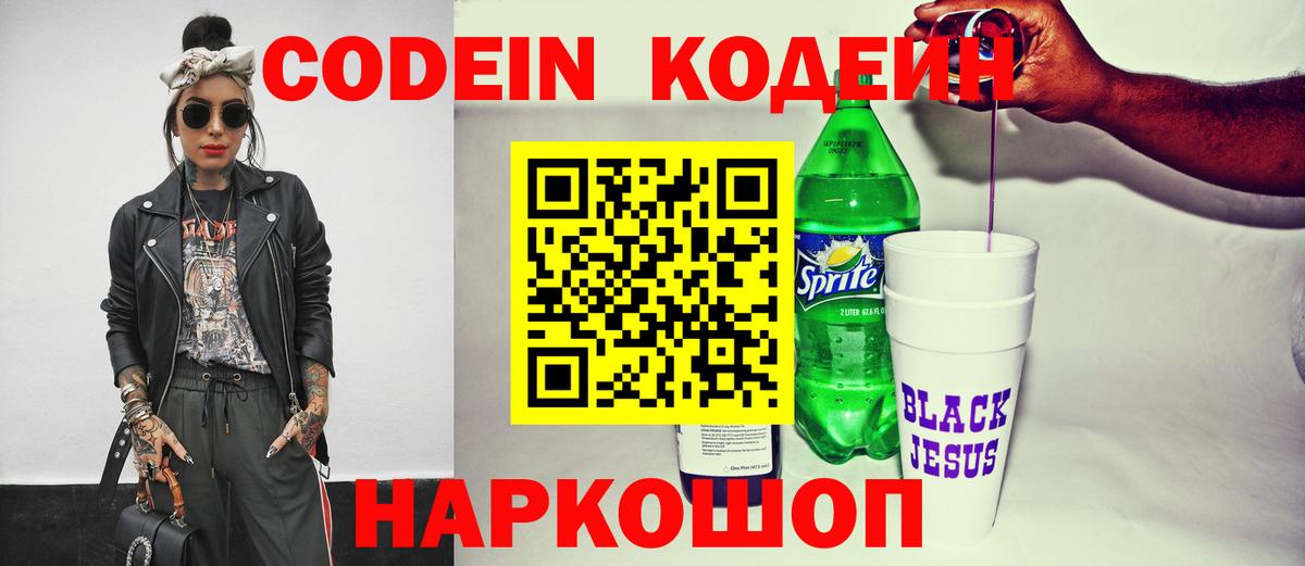 Владимир  Кодеиновый сироп Lean напиток Lean (лин)  Вход с VPN 