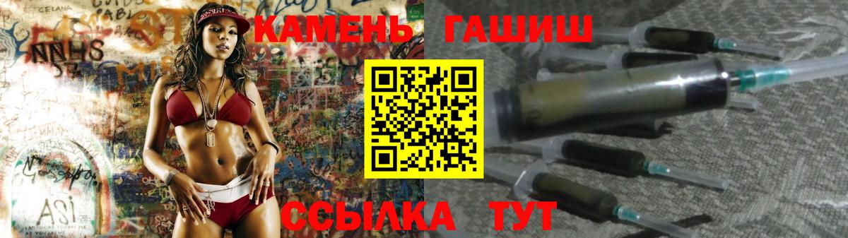 купить   ГАШИШ hashish  Вход с VPN  Владимир  ГАШ гарик 