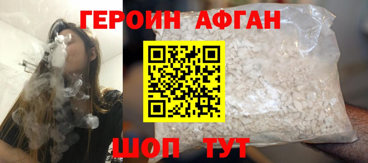 Героин белый  Героин  Владимир  Вход с VPN 
