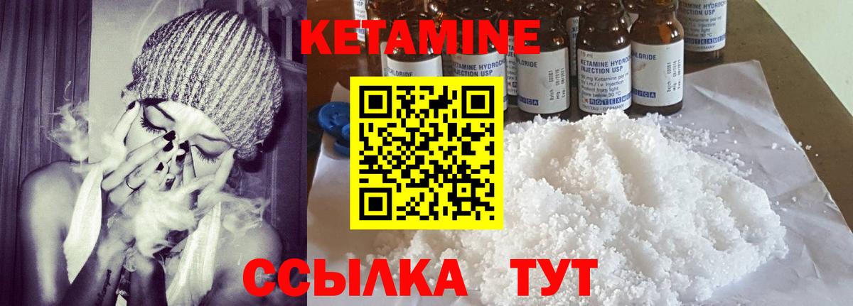 КЕТАМИН VHQ  Вход с VPN  Владимир 