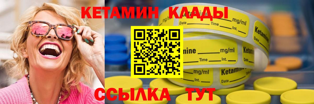 Кетамин VHQ Владимир