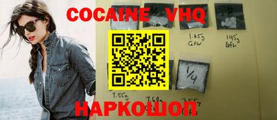 COCAINE Гусев