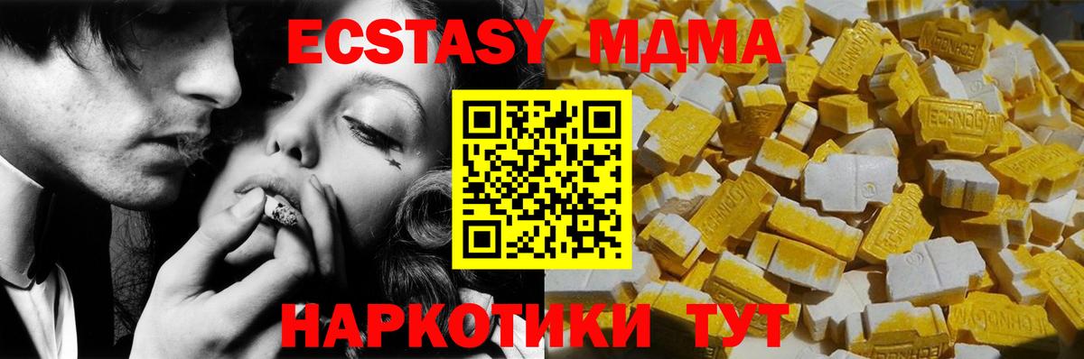 МДМА молли  Вход с VPN  МДМА VHQ  Владимир 
