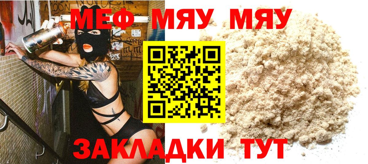 Мефедрон Владимир