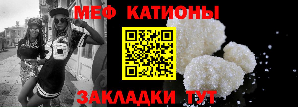 Мефедрон  МЯУ-МЯУ mephedrone  Вход с VPN  Мефедрон  МЯУ-МЯУ мяу мяу  Владимир 