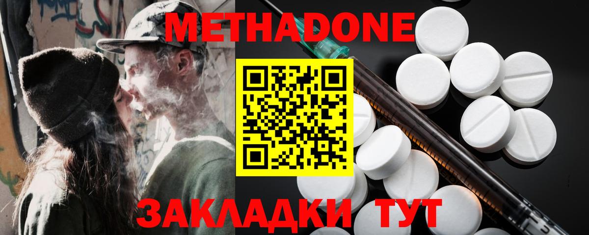 Владимир  МЕТАДОН мёд  Вход с VPN  МЕТАДОН кристалл 