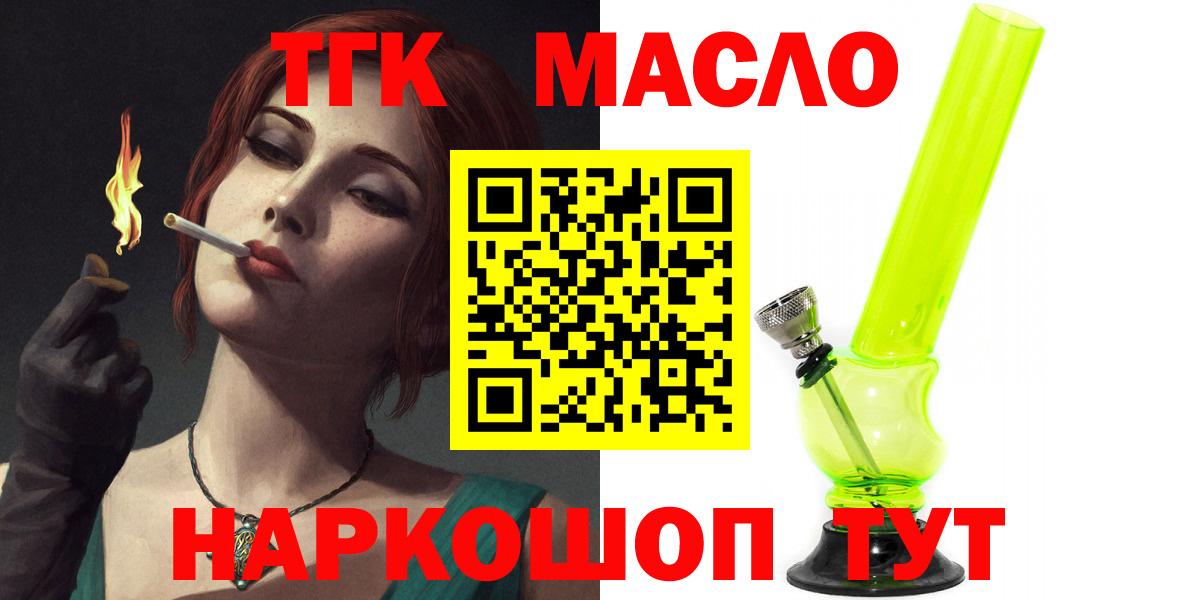 Дистиллят ТГК жижа  Вход с VPN  где купить наркоту  Дистиллят ТГК Wax  Владимир 