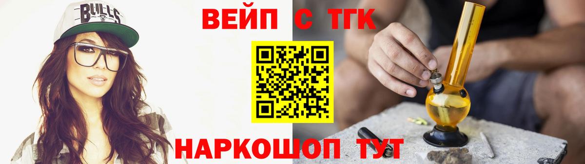Дистиллят ТГК вейп с тгк Владимир