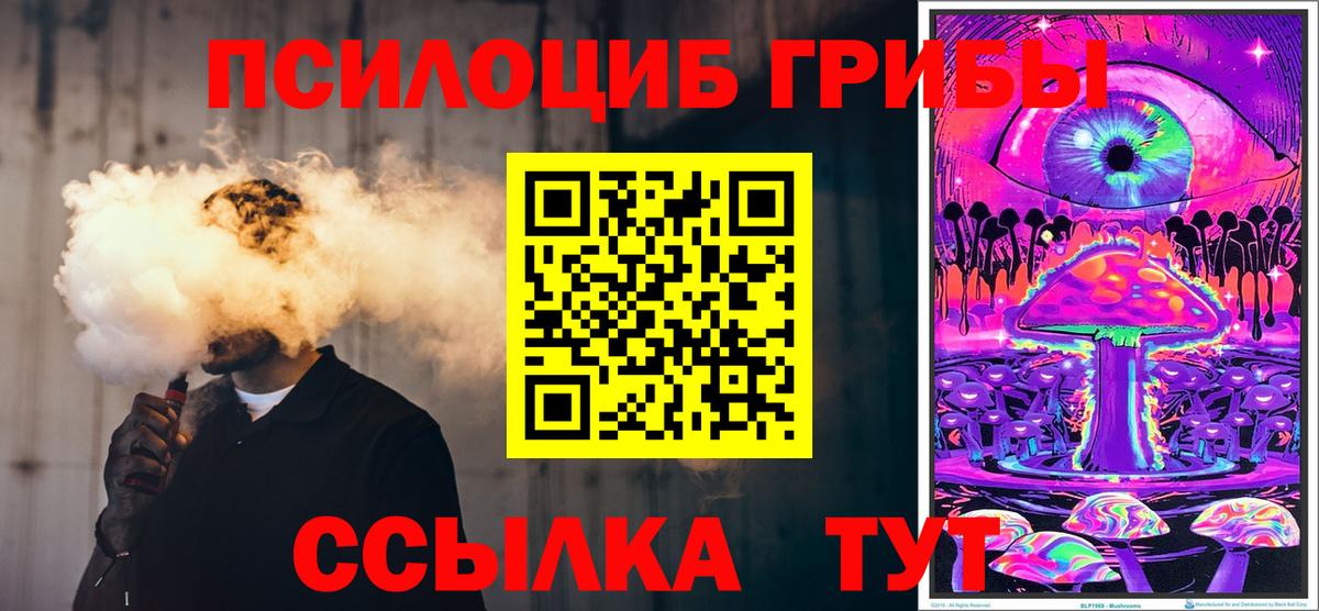 Галлюциногенные грибы Magic Shrooms Владимир